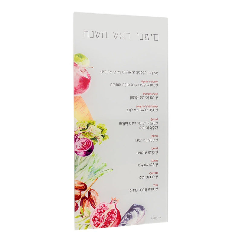 Simanim Card | Watercolour