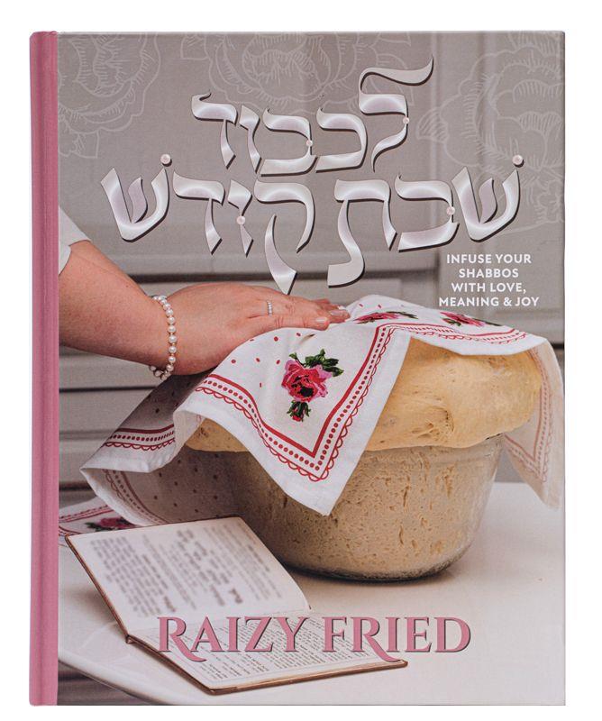 Lekovod Shabbos Cookbook